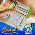 Sondos - The Interactive Educational Little Genius Book