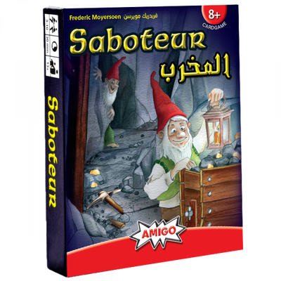 لعبة المخرب (سابوتير) (Saboteur)