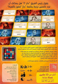 الأسماء الحركية