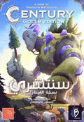 سنشري لعبة غولم نسخة [عربي/ انجليزي] (Century Golem)