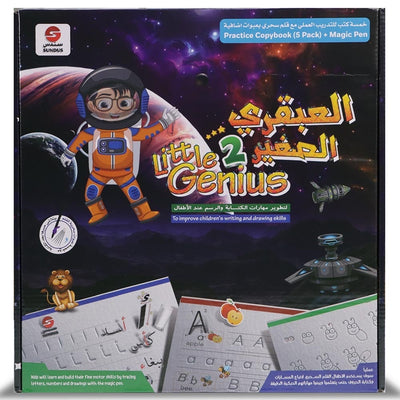 سندس - مجموعة العبقري الصغير 2 ( حجم أكبر وأكثر مرونة وراحة للأطفال )