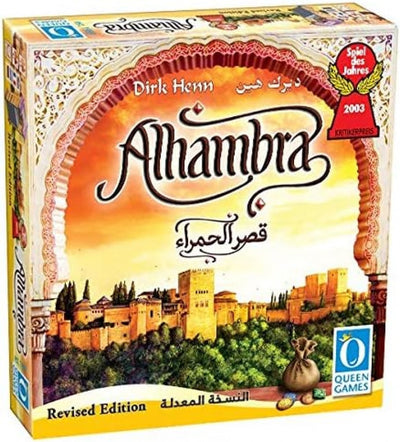 قصر الحمراء (عربي / انجليزي) (Alhambra)